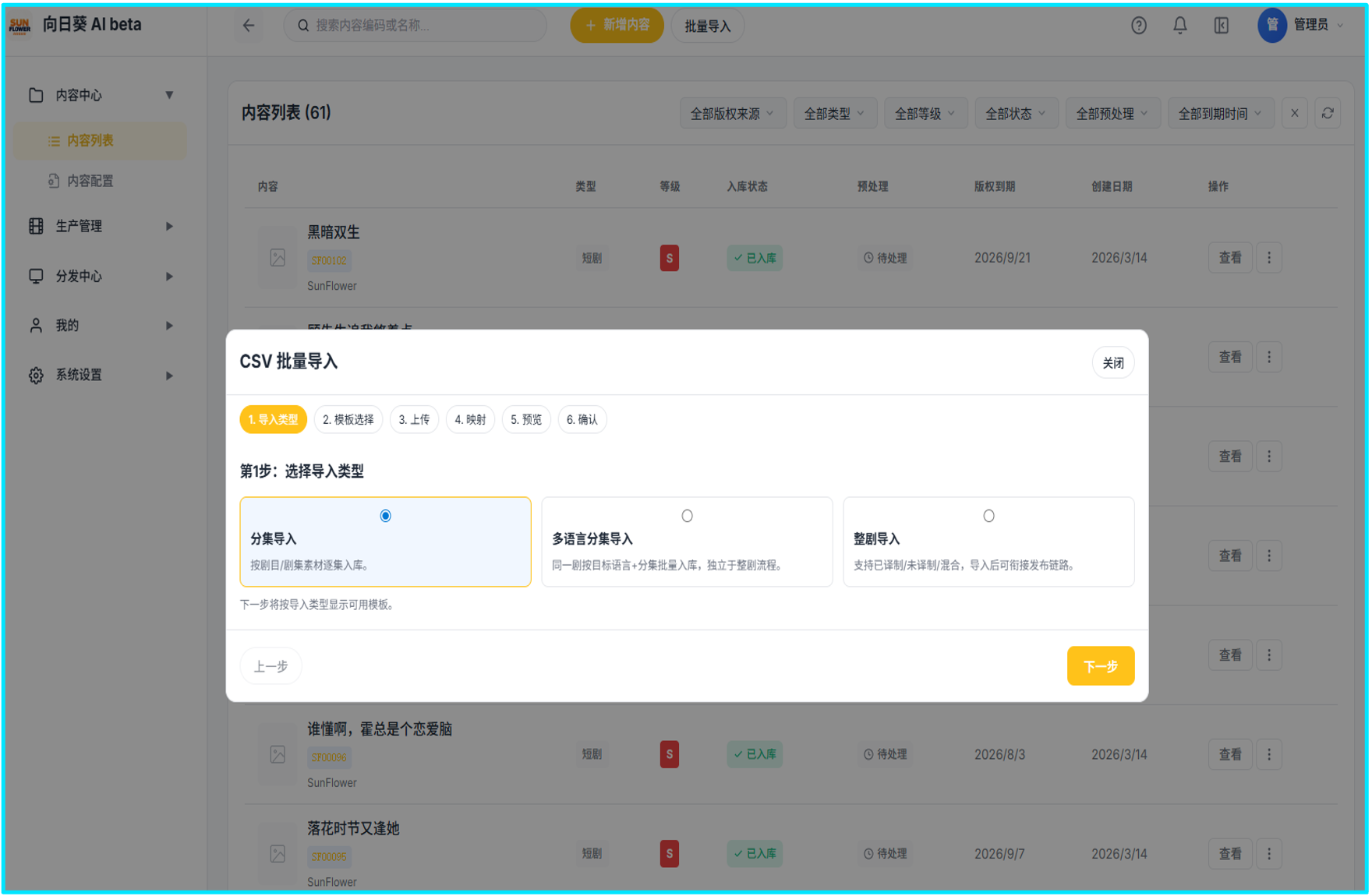 内容中心